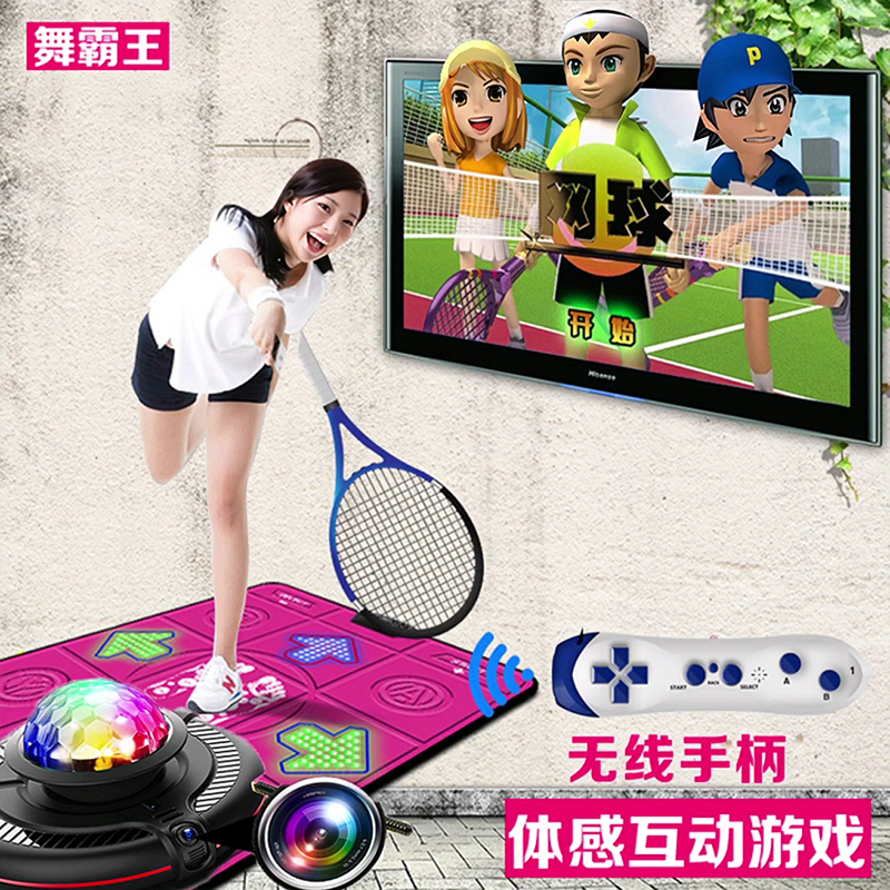 Single Dance Mat TV Home Fitness Playing Wireless Somatosensory Sports Games Interactive Dancing Running Weight Loss