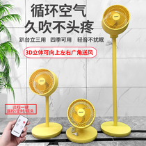 Medium grid air circulation fan household silent desk vertical electric fan remote control timing large wind turbine floor fan Small