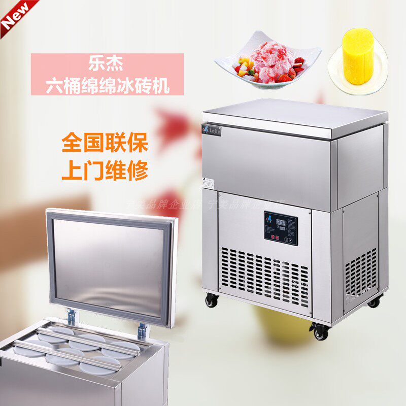 Lejie new six barrels of ice machine Commercial professional ice machine Ice brick machine Icicle machine 6 barrels of snowflake machine