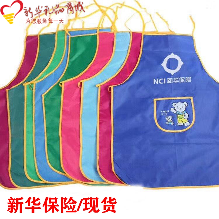 Xinhua insurance apron company small gift single small apron conference publicity gift spot can be shot