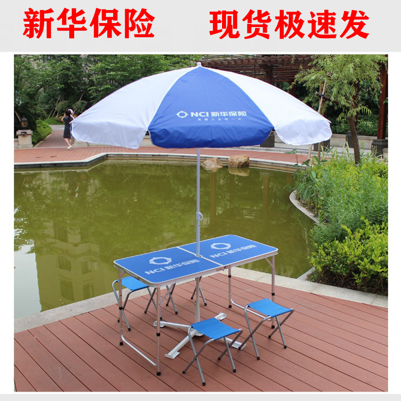Xinhua Insurance Company Outdoor Exhibition Folding Table and Chair Set 2.4 meters umbrella One table four stools can be folded