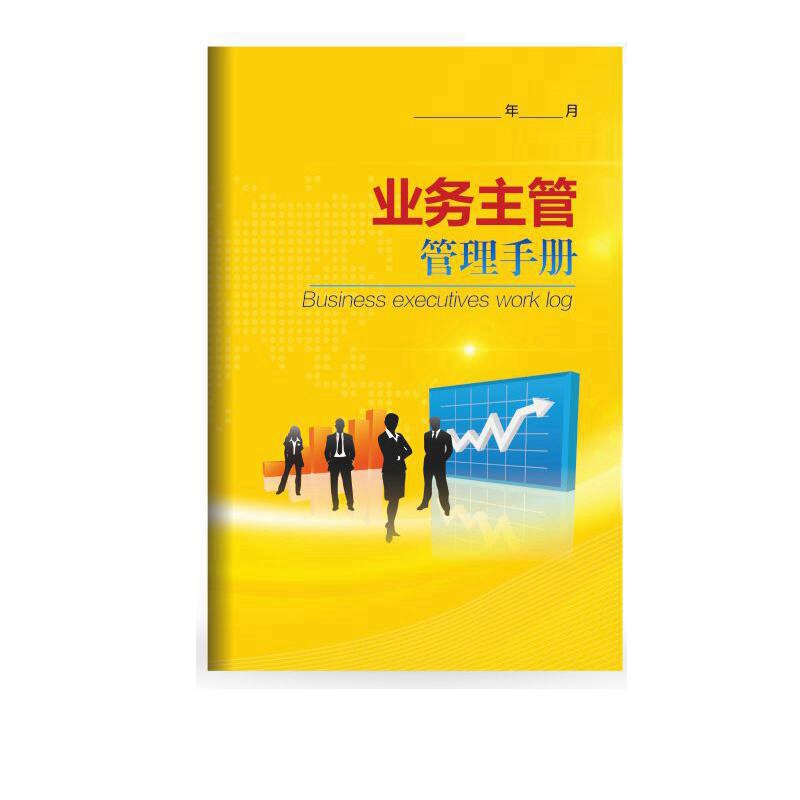 New version of Insurance Company Executive Management Manual Daily Operating Supplies Spot Casual Beats