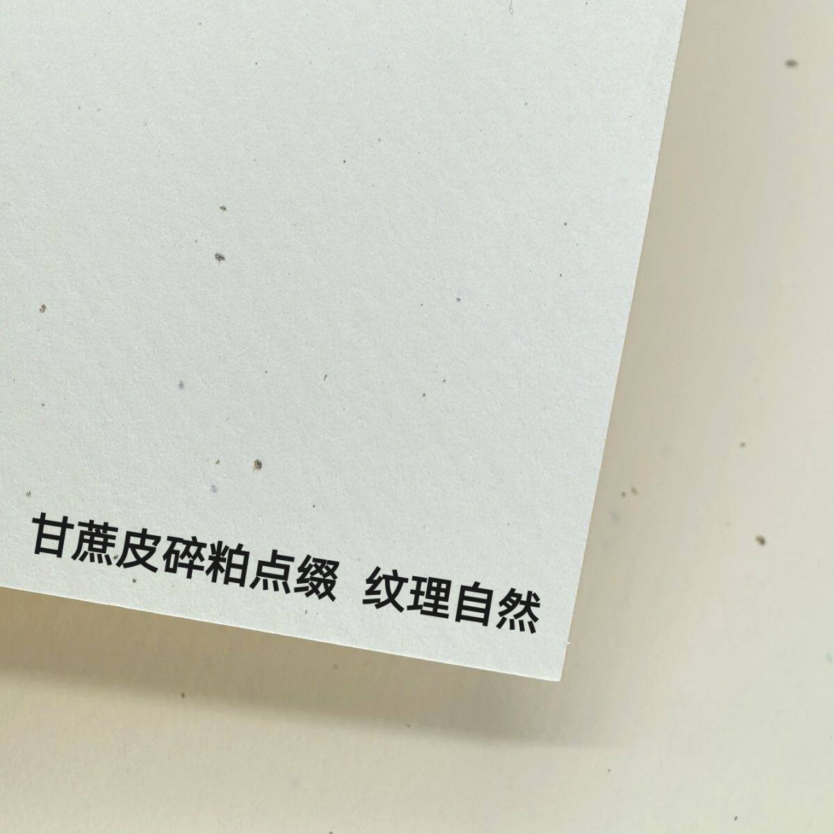 160克甘蔗再生纸适合做手工和打印吗？2026年环保纸新趋势来了