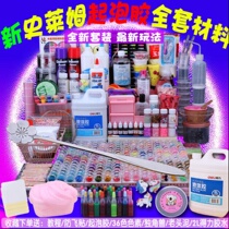Mud tool full set of crystal mud hand-made full set of material package diy shaving foam make mud material set