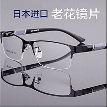 Dual-purpose reading glasses old gentleman male high-definition resin middle-aged and old age glasses anti-radiation anti-fatigue old light flowers