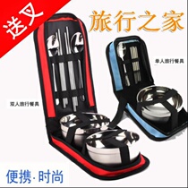 Self-driving tour tableware outdoor cutlery bowl stainless steel portable camping picnic bag portable tableware children adults send fork