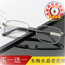 Dual-purpose reading glasses old gentleman crystal glass male anti-scratch high-definition anti-radiation anti-fatigue metal old lens