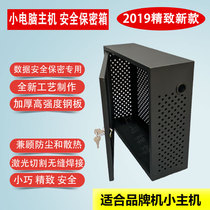 Small computer host security and confidentiality anti-theft chassis shell confidentiality cover mini small host shell lock protection cover