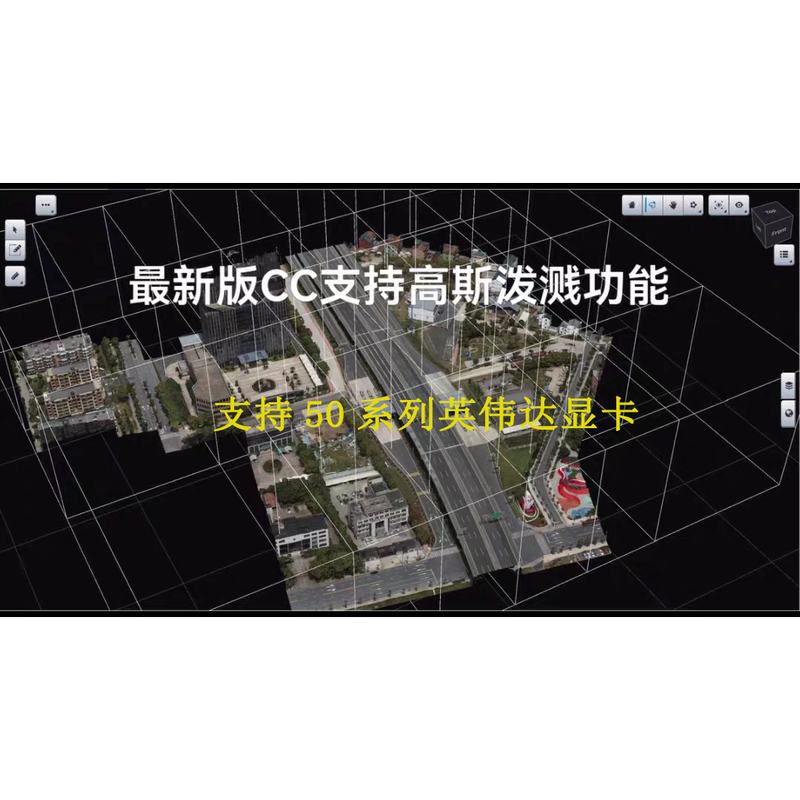 2025 New Version of Contextcapture Modeling Software Cc24.1.8 3Dgs Gauss Splash