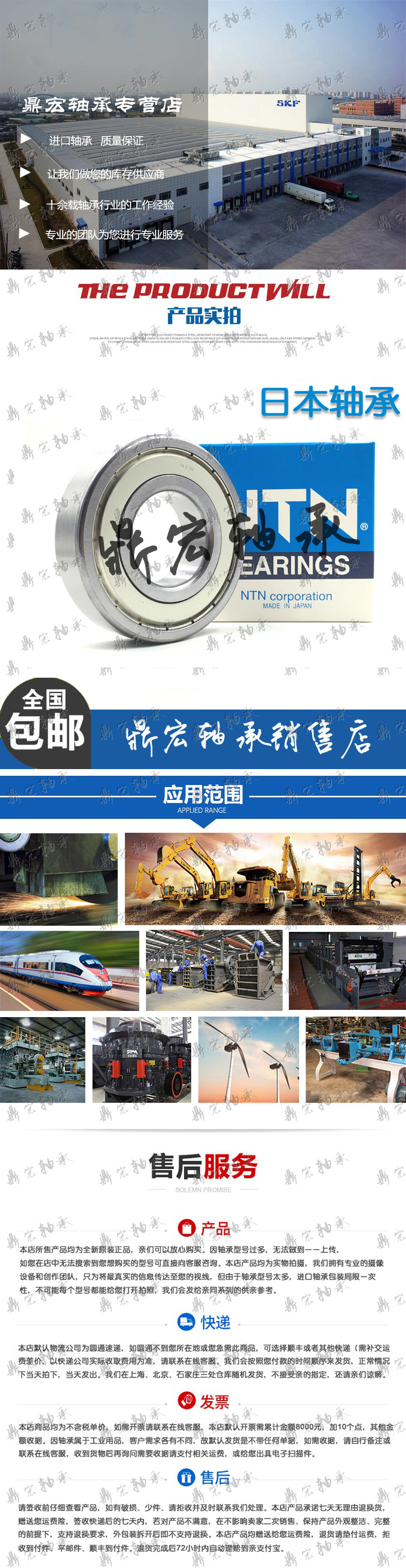 Vòng bi nhập khẩu NTN Vòng bi nhập khẩu S6205 S6206 Vòng bi thép không gỉ bạc đạn 688zz