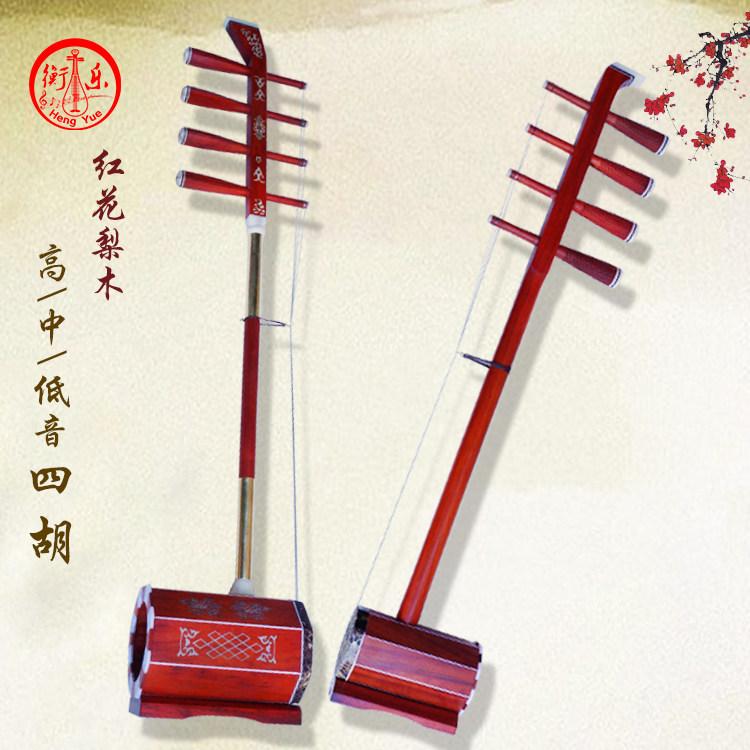 Hengle rosewood four hu instrument copper barrel treble duo four hu Mongolian alto bass mahogany four hu