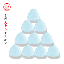 Zhongruan Nylon paddles Yueqin long paddles Liuqin paddles Celulu paddles flower paddles