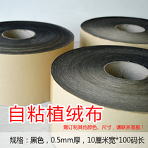 Self-adhesive flocking cloth first decoration case lining frame photo frame back plate 5cm10cm wide suede handmade DIY patch cloth