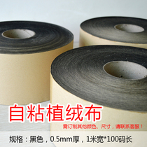 Black flocking cloth self-adhesive flannel frame back sheet Gift Box Photo background cloth Packing Flannel 1 m wide