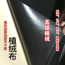 Back adhesive self-adhesive suede cloth black thickened encrypted adhesive flocking cloth with glue counter velvet cloth gift box packaging