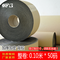 Encrypted thickened deep black long plush back glue self-sticking suede cloth first decorated box counter cloth whole roll 10cm wide