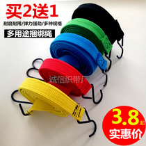 Electric car trunk bicycle strap binding rope motorcycle adhesive hook express binding belt Elastic luggage rope