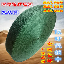 Mattie belt bench rope purchase binding rope soft rope military green belt backpack belt climbing rope braided rope