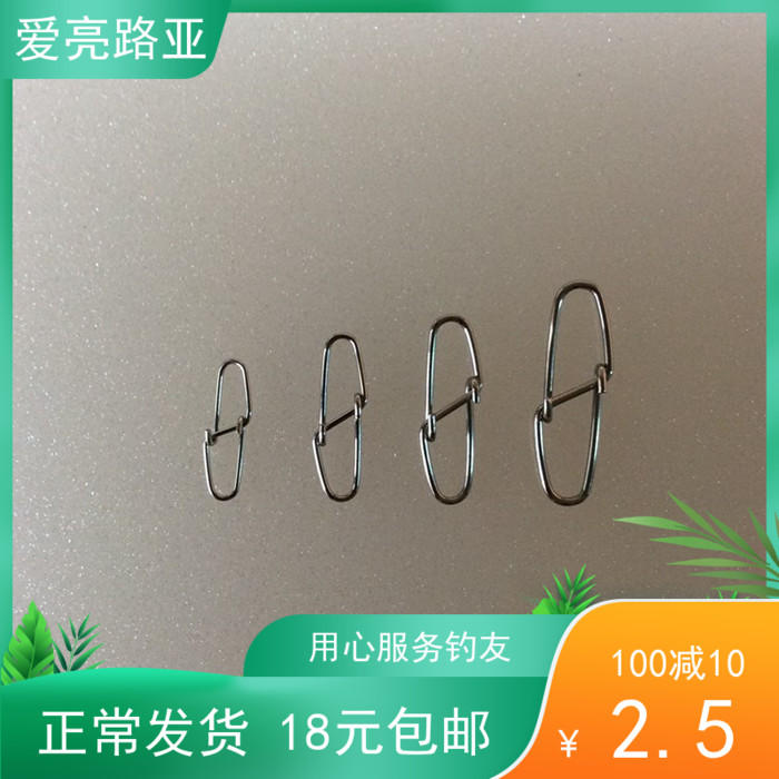 Fish hunters (rhomboid pins) 5 dress anti-hanging powerful light sea road subfishing connector accessories