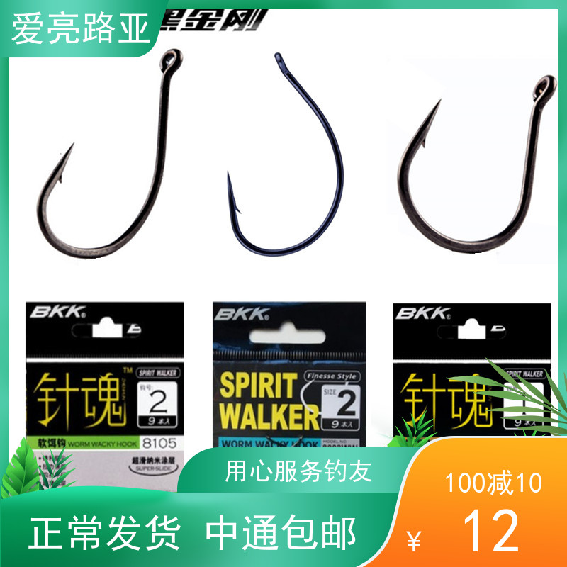 bkk Black King Kong (8003-8103-8105) Needle Soul Reverse Fishing Hook WACKY Soft Worm Loach Road Subfall Hook