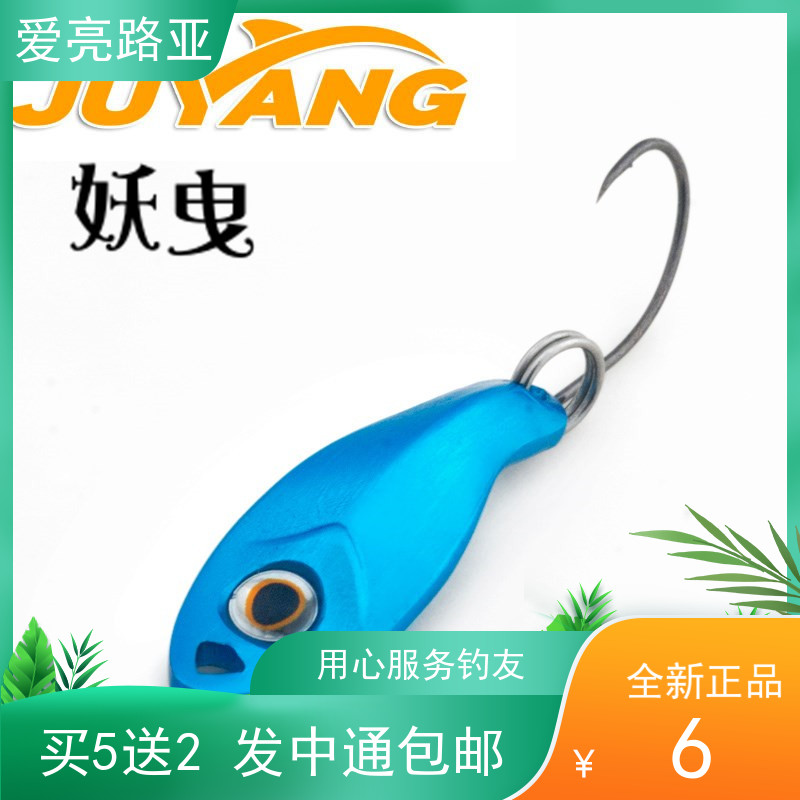 JYANG GIANT OCEAN (selfie) 0-5g road Yamaguchi white strip ronon micro-matter falling into the water