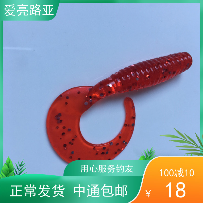 Active Lego (20 only loaded with tail maggot) 6cm 1 8g Luia teething bass fish trout trout soft bait