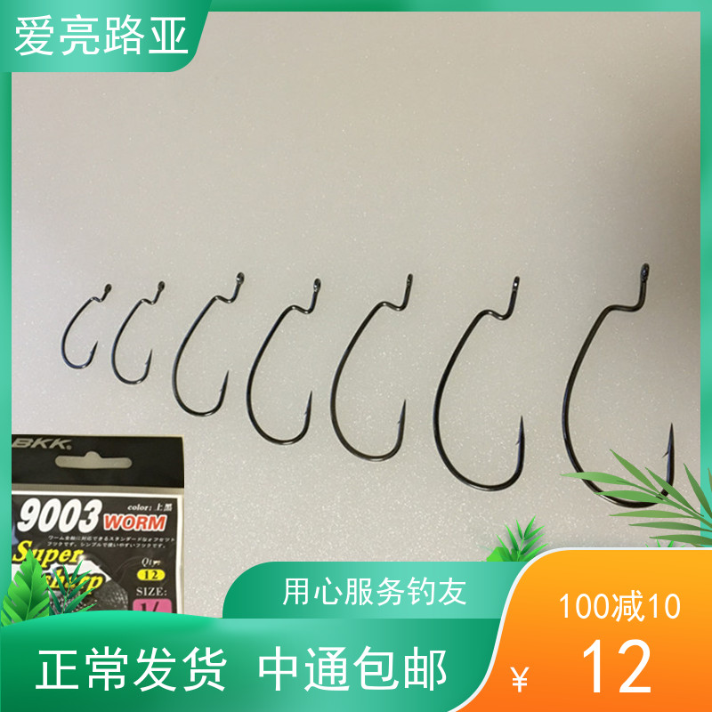 bkk Black King Kong (9003 wide belly crank hook) 3-2-1-1 0-2 0-3 0-4 0-5 0# Luya hook