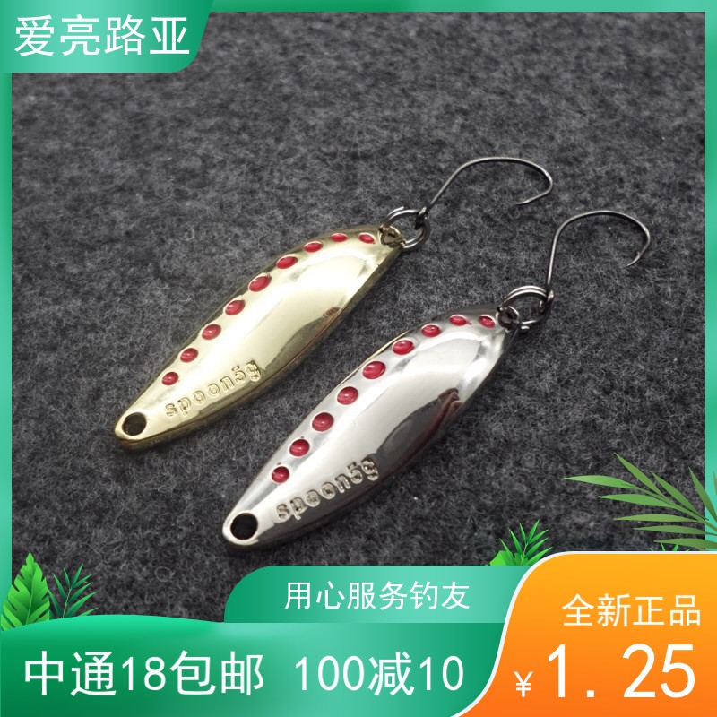 Ailiang Luya (flat Leech sequins on the back of single hook) 3-5-7 5G Luya Makou red eye army bait