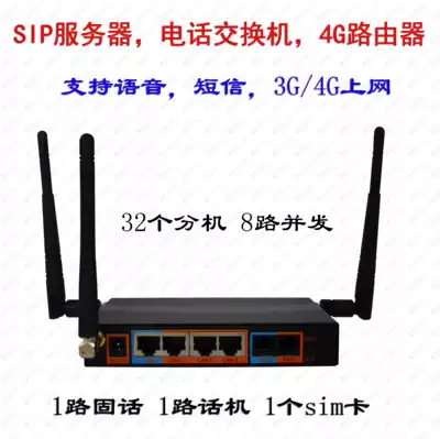 Wireless ip switch 1 wired phone 1GSM1 phone GSM 4G phone switch PBX sip Server
