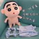 ຕະຫລົກ plush toy Crayon Shin-chan doll rag doll ນອນໝອນໃຫຍ່ ໜ້າຮັກຂອງຂັວນວັນແຫ່ງຄວາມຮັກ