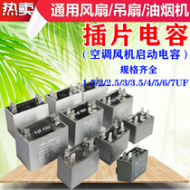 CBB61 insert capacitor air conditioner external fan capacitor 1 2 1 5 2 5 34 4 5 6 7 8UF