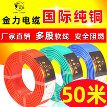  Soft wire BVR1 5 2 5 4 6 square national standard multi-strand multi-core pure copper core wire home improvement household wire 50 meters