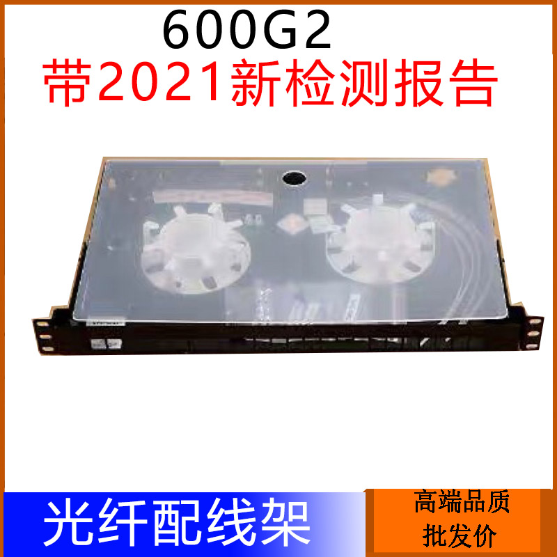 CommScope fiber optic distribution frame 12 ports 24 ports 48 ports LCSCFCST fiber optic box terminal box 600G2-1U-UP-FX