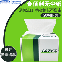  Kimberly 62011 laboratory mirror wiping paper Low-dust wiping paper dust-free paper Industrial electrostatic dust removal paper S-200