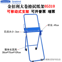  Kimberly industrial wiping paper holder dust-free large roll cleaning paper holder vertical removable bracket 05310