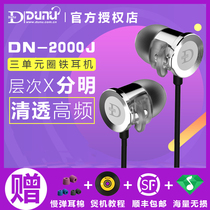 Dunu Dada Phonics Dn-2000j Triple Circle Iron In-Ear Fever HiFi Headphones