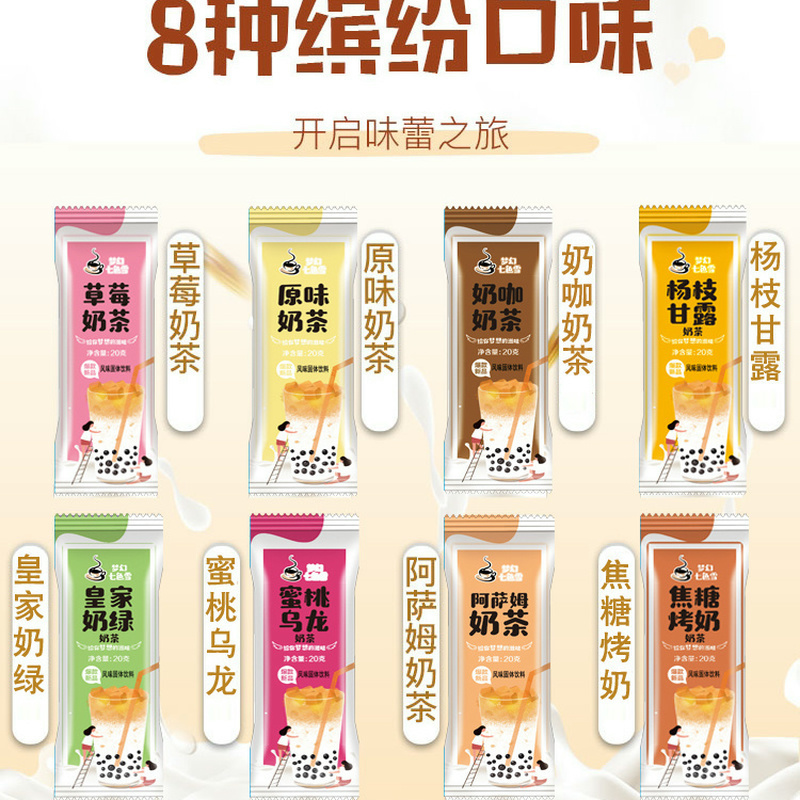 Milk Tea Instant Drink Small Package Milk Tea Powder Bagged Instant Brewing Original Flavor Strawberry Meal Replacement Milk Tea Hong Kong Style Beverage Drink Milk Tea Instant Drink Small Package Milk Tea Powder Bagged Instant Brewing Original Flavor Strawberry Meal Replacement Milk Tea Hong Kong Style Beverage Drink