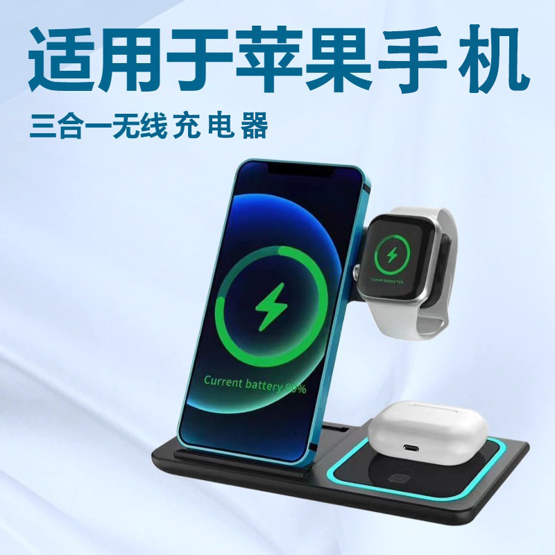 The New Three-In-One Wireless Charger Is Suitable for Apple and Android Phones 15W Vertical Foldable Wireless Charging Stand The New Three-In-One Wireless Charger Is Suitable for Apple and Android Phones 15W Vertical Foldable Wireless Charging Stand