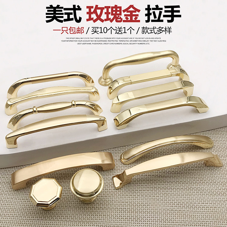 High-end American simple wardrobe door gold solid handle European style shoe cabinet cabinet drawer rose gold door handle