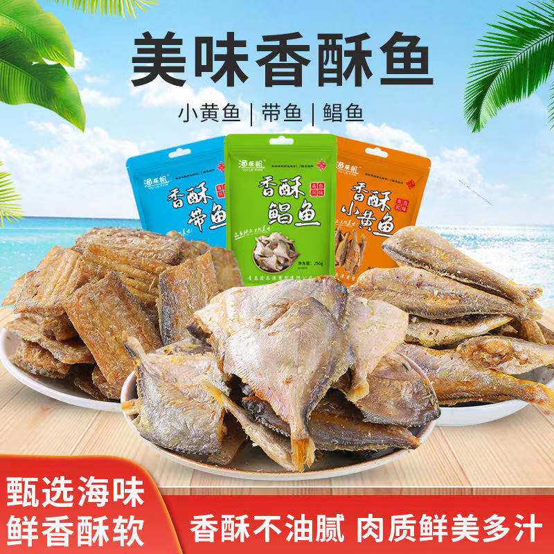 Dry fish dry and yellow fish with saccharin and small fish snack fish snack seafood seafood