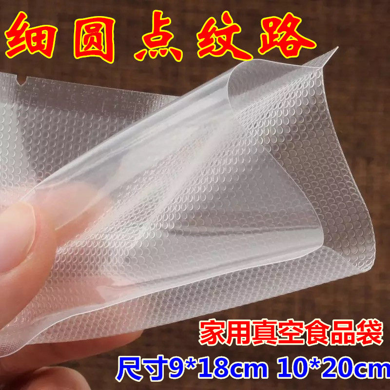 Instant sea cucumber fine round dot thread road grid vacuum pumping machine packaging film bag food sea cucumber transparent vacuum bag