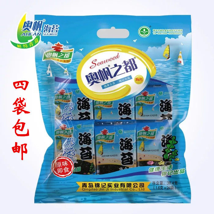 Qingdao specialty Olympic sailing capital seaweed ready-to-eat seafood seaweed children's healthy snacks copy bibimbap kelp 24 sachets