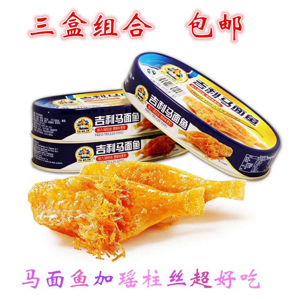 Yicheng Brand Geely Horse Noodle Fish New Ready-to-eat Dried Fish Canned Tempeh Fish Dried Seafood Fish 110gX3 Box