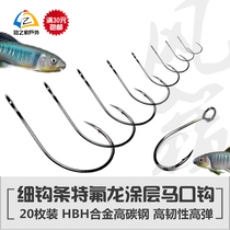 Road House Wind music Fine Hook Strips Large Eyed Horse Mouth Hook Single Hook FL-81 Teflon Coated High Carbon Steel 20