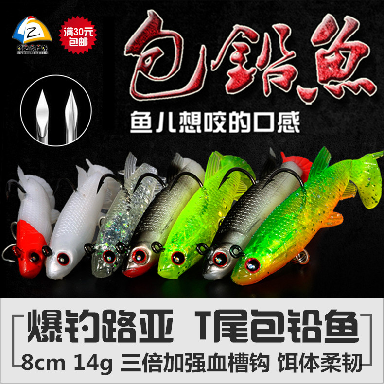 Road House Explosion Fishing Lujah Classic T Tail Wrap Lead Fish 14g 8cm Strengthening blood tank Hook Sea Bass Teething Special
