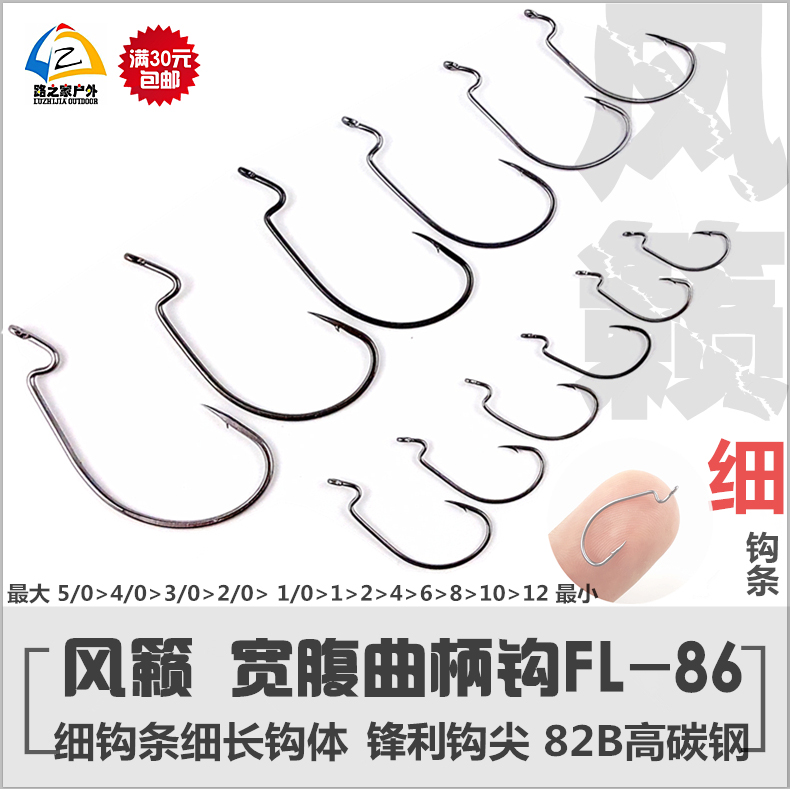 Road House fine hook strips Luia wide belly crank hook Texas inverted fishing roll tail T tail 10 50 12#-5 0