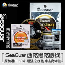 Road House SeaGuard Sig Black Label Orange Label Carbon Line Fluorocarbon Line Subfront Wire Rope Fishing Sub Wire