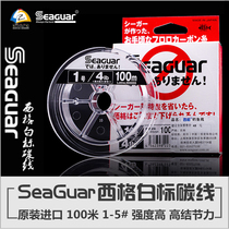 Road House Seaguar Sieg white Label Carbon Line subprewire Fluorocarbon Wire Subline Main Line Original import