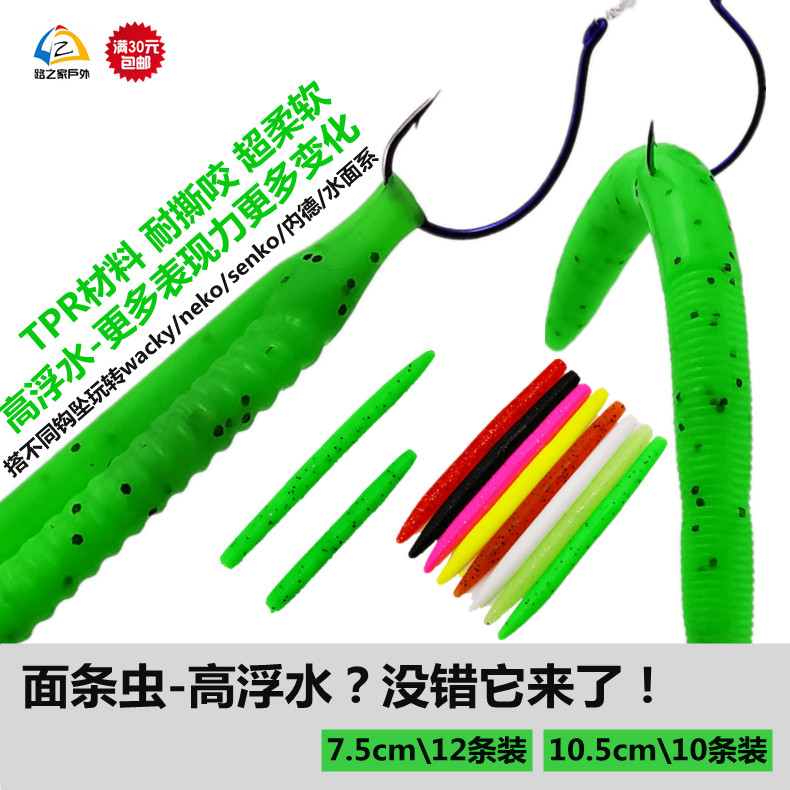 Road House TPR ultra soft and tear resistant bite Noodle Worm 7 5 10 5cm High Floating Water New Gameplay Black Pit Must Kill