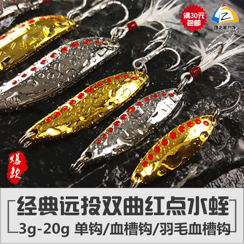 Road House Metal Road Subbait Red Dot Leech Bright Sheet Iron Plate Bait Single Hook Blood Tank Hook Feather Hook 3g-20g